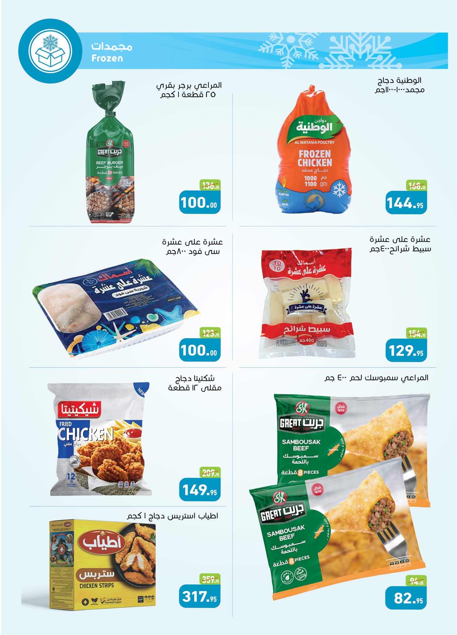 abdullah-alothaim-markets offers from 17nov to 2nov 2025 عروض أسواق عبد الله العثيم من 17 نوفمبر حتى 2 نوفمبر 2025 صفحة رقم 1